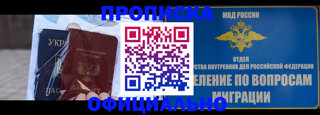 временная регистрация поиск в Томской области