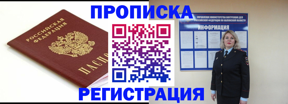 прописка для школы в Томской области