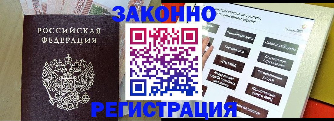 временная регистрация надежно в Томской области