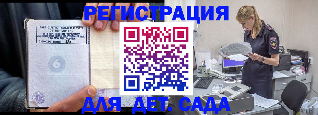 временная регистрация поиск в Томской области