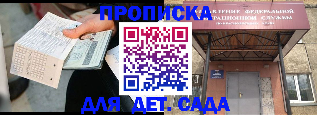 временная регистрация адрес в Томской области